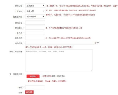 租號(hào)玩上號(hào)器網(wǎng)吧版3.8.201204.1截圖