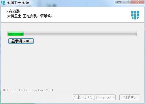 安得云盒1.0.1截圖