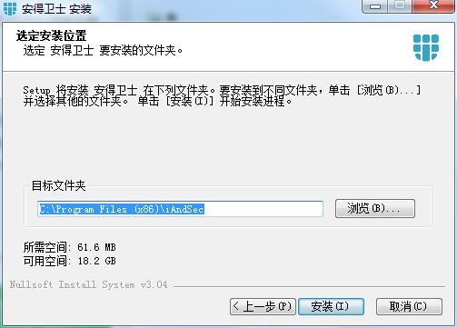 安得云盒1.0.1截圖