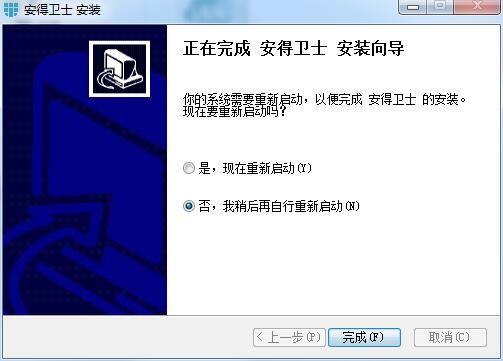 安得云盒1.0.1截圖