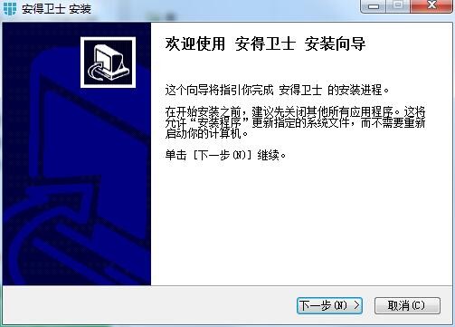 安得云盒1.0.1截圖