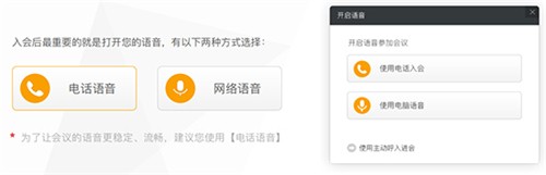 全時(shí)云會(huì)議客戶端截圖