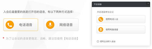 全时云会议客户端