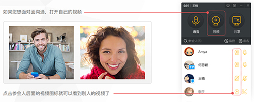 全时云会议客户端