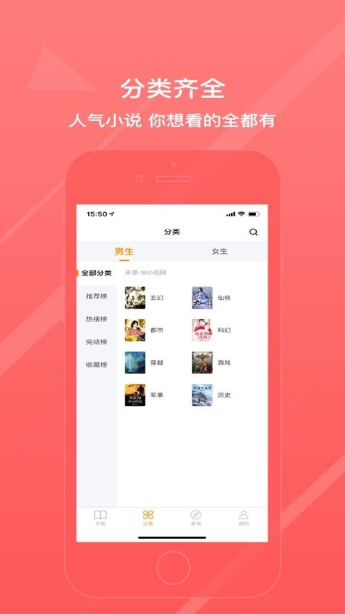 八戒閱讀器截圖