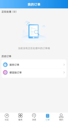 司機無憂服務(wù)商截圖