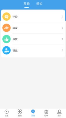 司機無憂服務(wù)商截圖