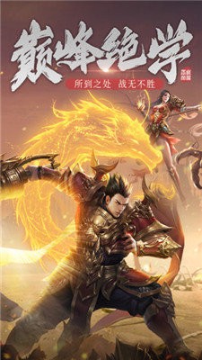 烈斬頂贊版截圖