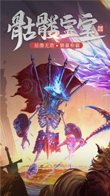 烈斬頂贊版截圖