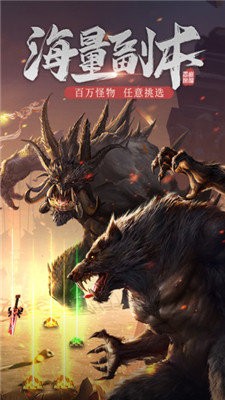 烈斬頂贊版截圖