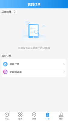 司機無憂服務(wù)商