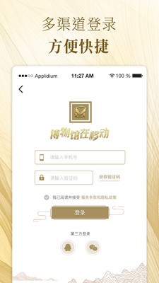 博物館在移動(dòng)截圖