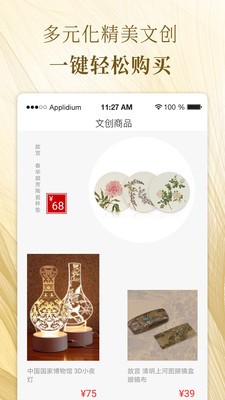 博物館在移動(dòng)截圖