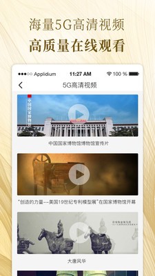 博物館在移動(dòng)截圖