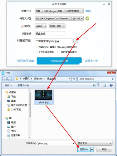 微PE工具箱2.1