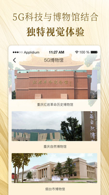 博物館在移動(dòng)