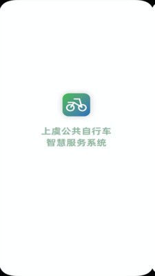 上虞自行車截圖