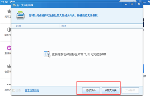 金山毒霸2022截圖