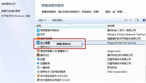 金山毒霸2022截圖