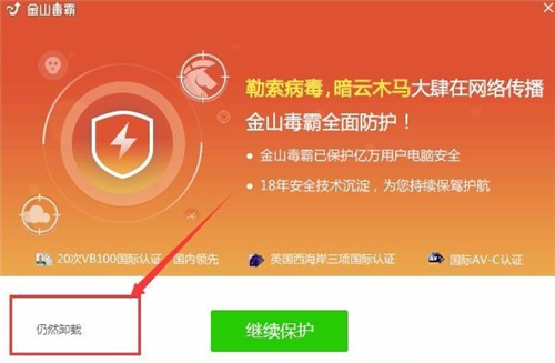 金山毒霸2022截圖