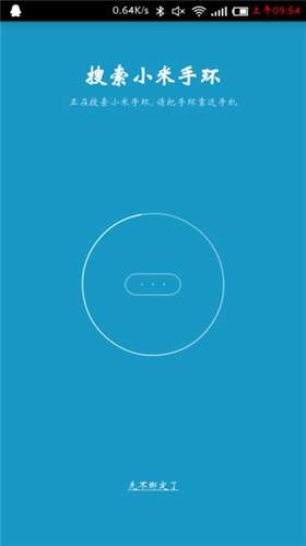 小米運(yùn)動(dòng)app