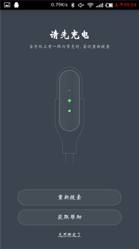 小米運(yùn)動(dòng)app