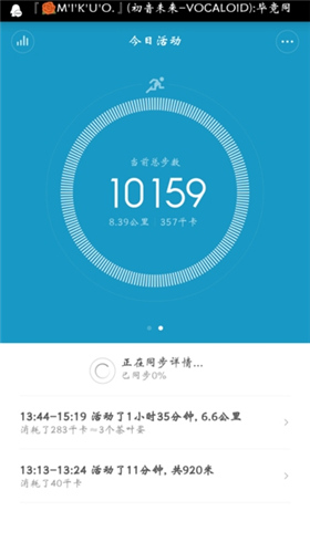 小米運(yùn)動(dòng)app