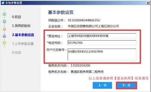 稅控發(fā)票開票軟件截圖