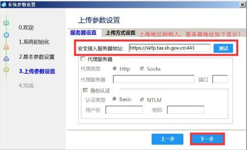 稅控發(fā)票開票軟件截圖