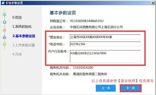 税控发票开票软件
