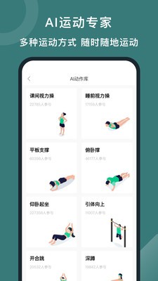 悅動圈app截圖