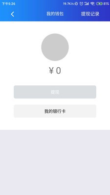 物流e時代截圖