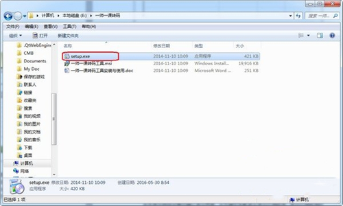 一师一课转码工具