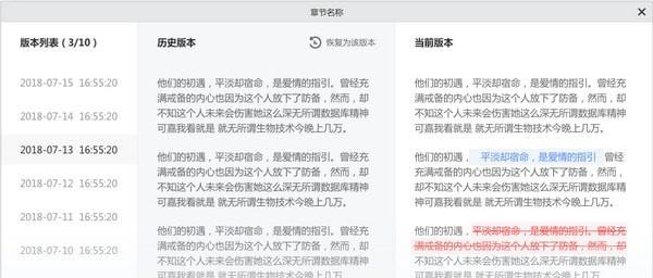 橙瓜碼字1.6.0截圖