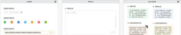 橙瓜碼字1.6.0截圖