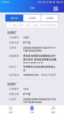物流e時代