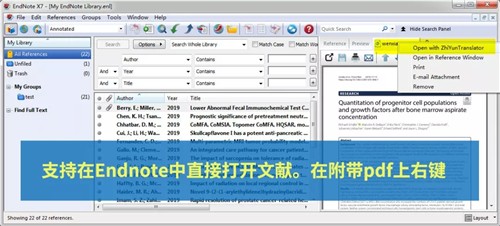 知云文獻(xiàn)翻譯6.3.3.1截圖