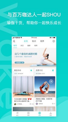 Wake瑜伽app截圖