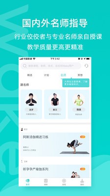 Wake瑜伽app截圖