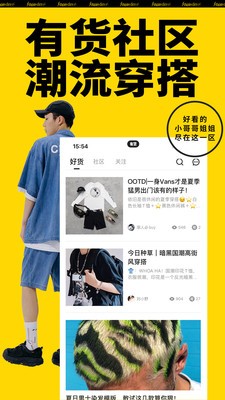 Yoho!Buy有貨截圖