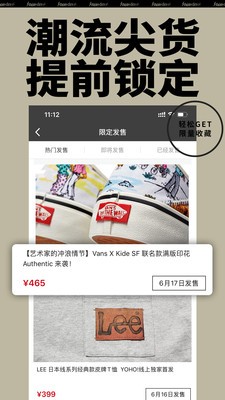 Yoho!Buy有貨截圖