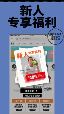 Yoho!Buy有貨截圖