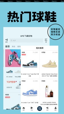 Yoho!Buy有貨截圖