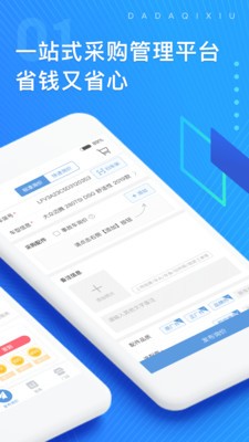 大大汽修截圖
