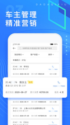 大大汽修