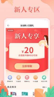 當當截圖