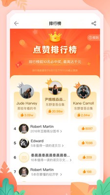 當當截圖