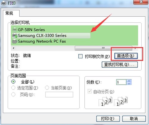 華夏之海PC文字識(shí)別截圖
