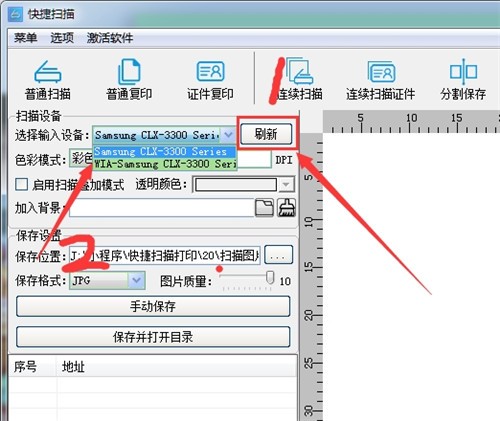 華夏之海PC文字識(shí)別截圖