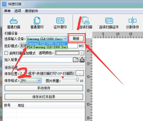 华夏之海PC文字识别